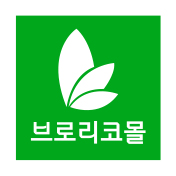브로리코 액티브